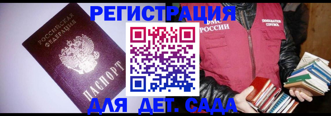 временная регистрация надежно в Аксае