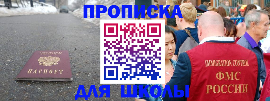 регистрация в Аксае